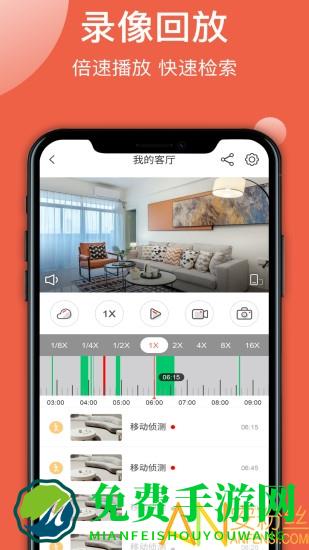 创维智慧云app