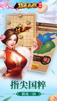 象棋大师手机版