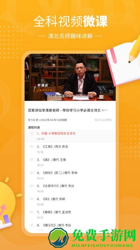 小孩子点读免费下载