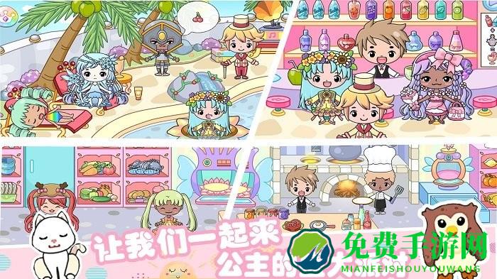 公主养成日记下载