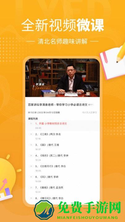 鲤鱼辅导app