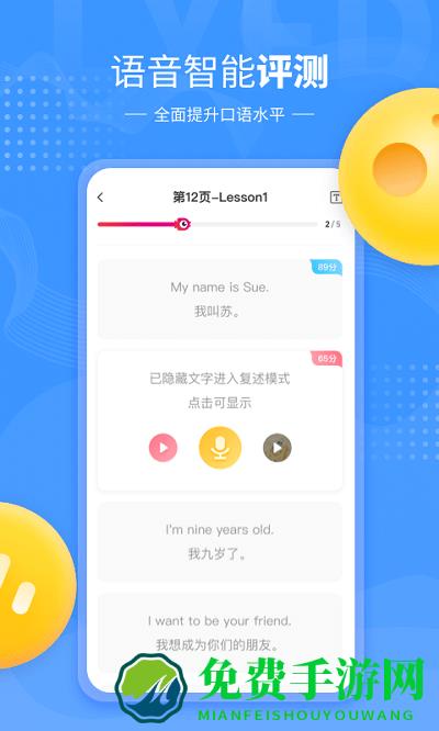 小孩子点读app免费下载
