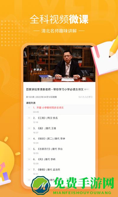 小孩子点读最新版(改名鲤鱼辅导)