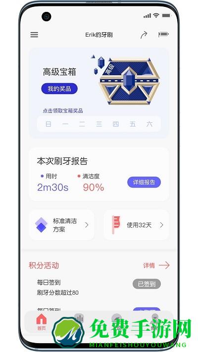 欧可林最新版(oclean care)