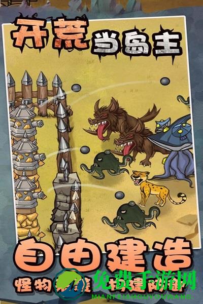 开荒当岛主游戏