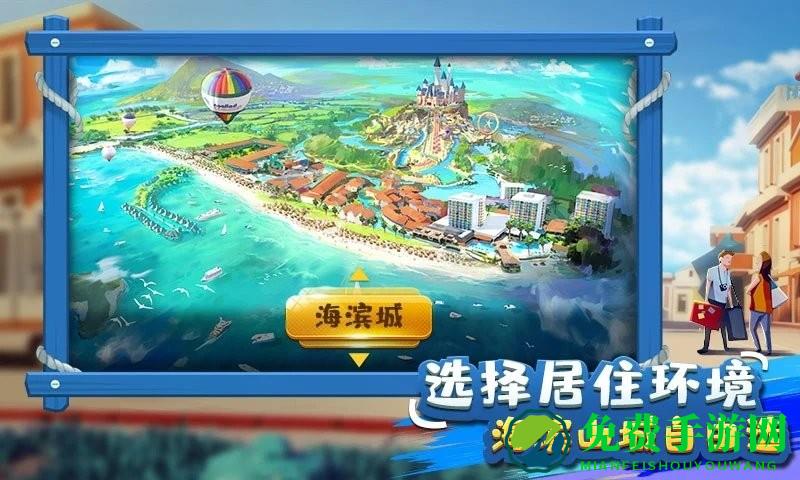 金币大富翁首富是谁游戏