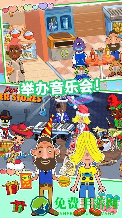 樱花小镇购物商店最新版下载