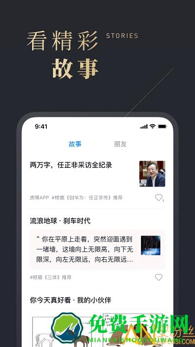 微信读书app