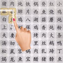 知识文字就是力量游戏