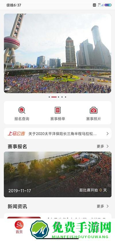上马app