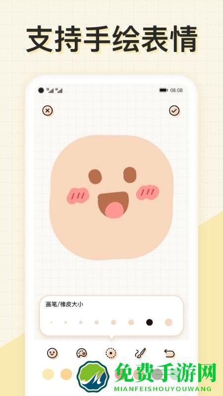 微手帐app下载