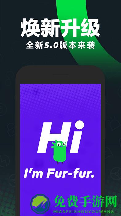 gofun出行最新版本下载