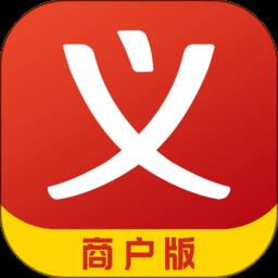 义乌购合众商户版(义乌购商户版)