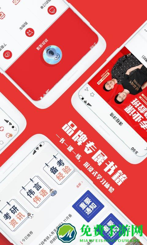 韦林最新版下载