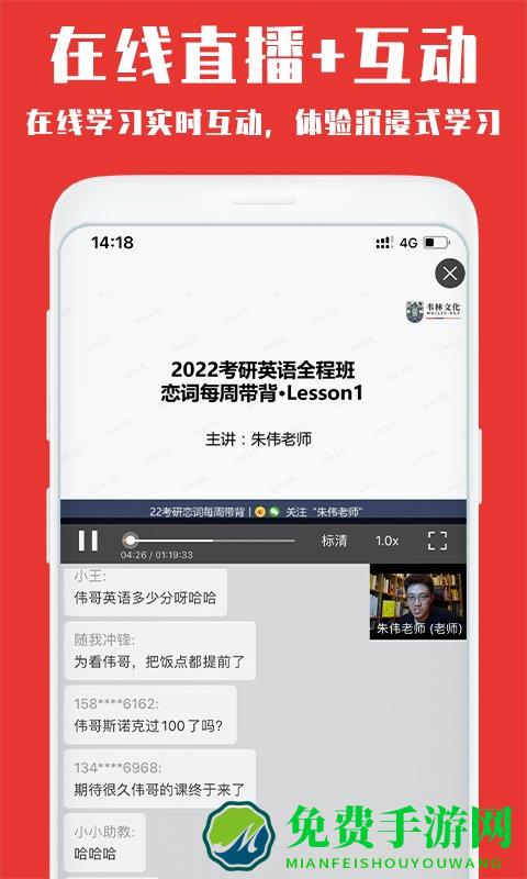 韦林app官方版