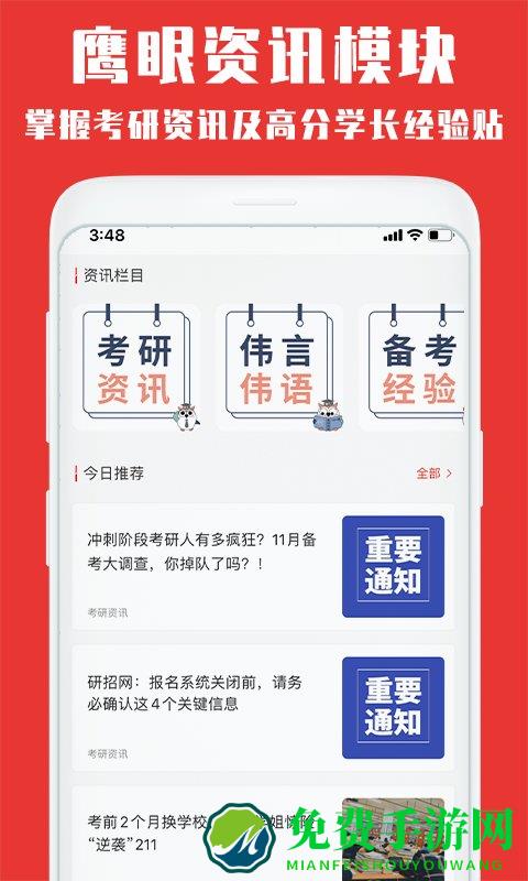韦林app官方版