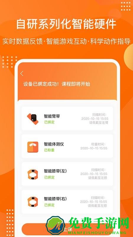 快快减肥plusapp