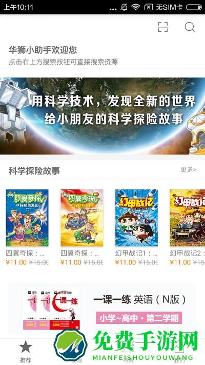教育汇app