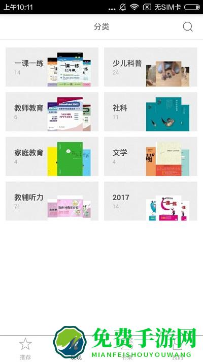 教育汇app