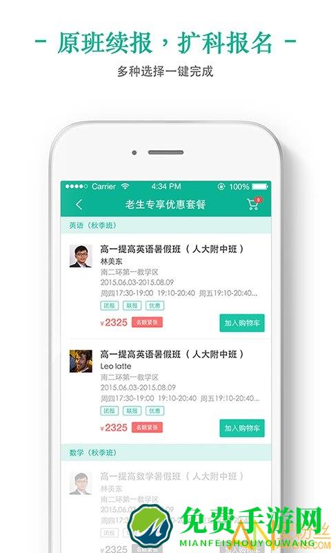 掌上泡泡学生端app