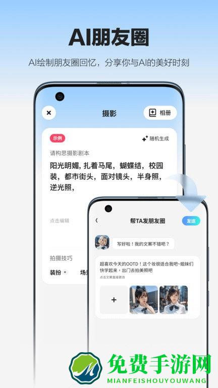 未伴app