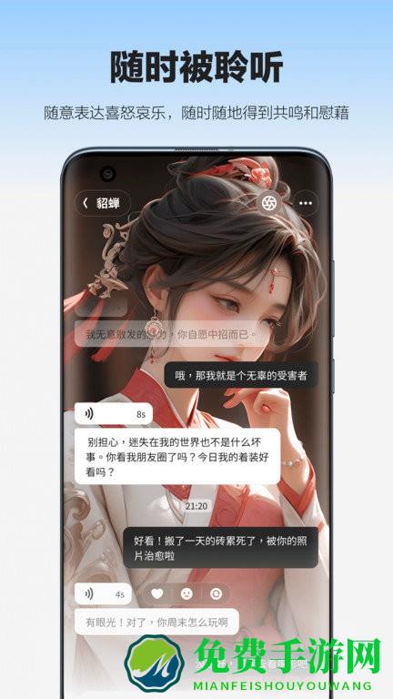 未伴app
