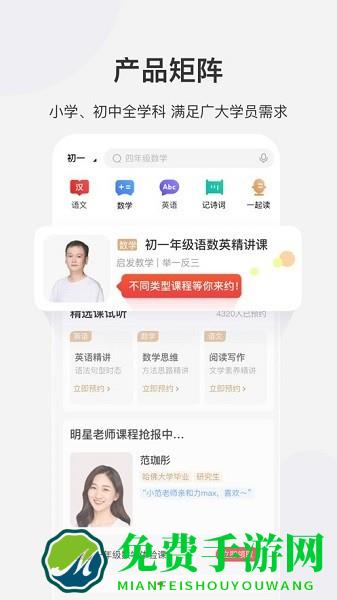 希望学网校app