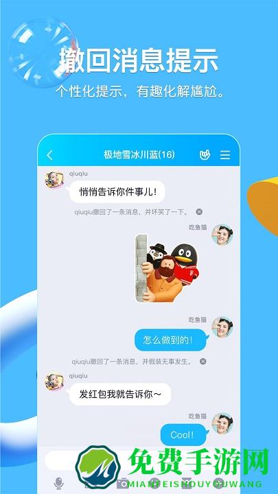 腾讯qq手机版