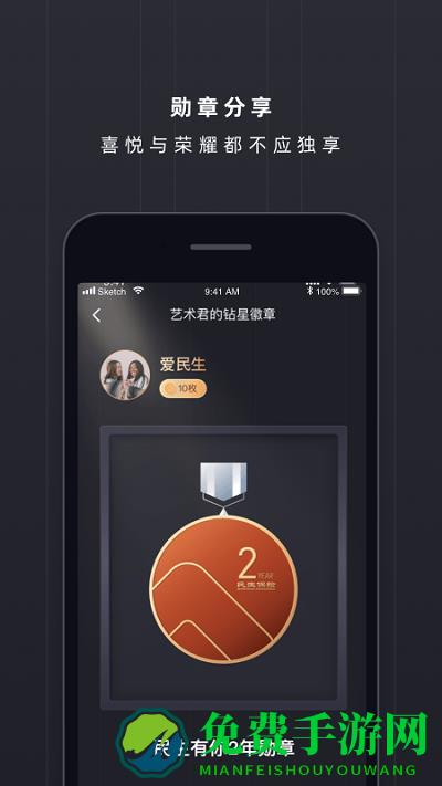 充电保app官方版下载