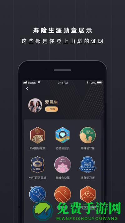 充电保手机版