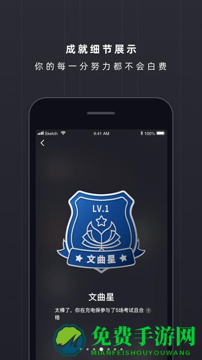 充电保手机版