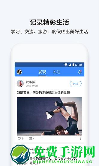 百度云管家手机客户端
