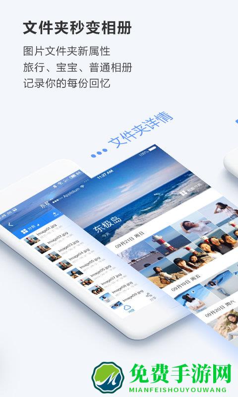 百度云盘手机版下载
