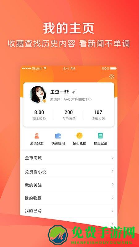 凤凰资讯app(改为凤凰新闻极速版)