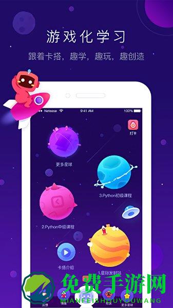 网易有道卡搭社区app下载