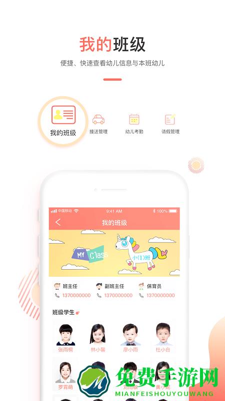 葱米教师版app