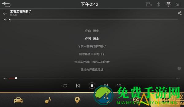 网易云音乐车机版app