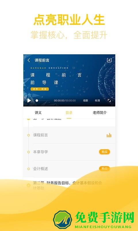 亿题库app