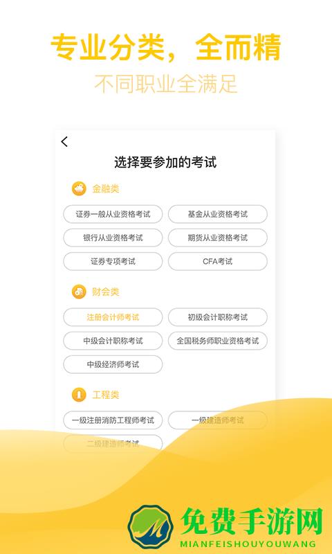 亿题库app