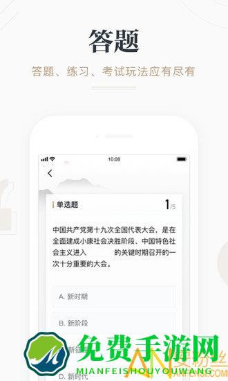 2024强国平台app官方最新版本(学习强国)