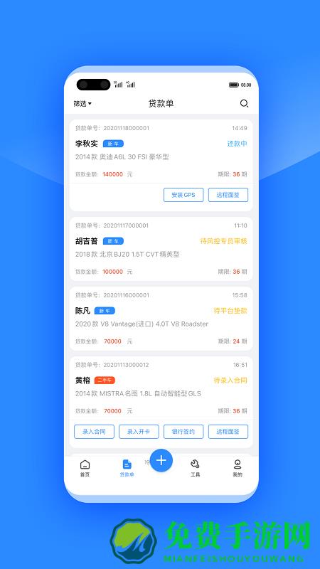 有车宝商家版app