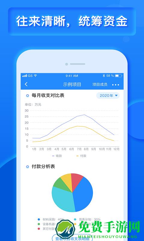 乐建工程宝app下载