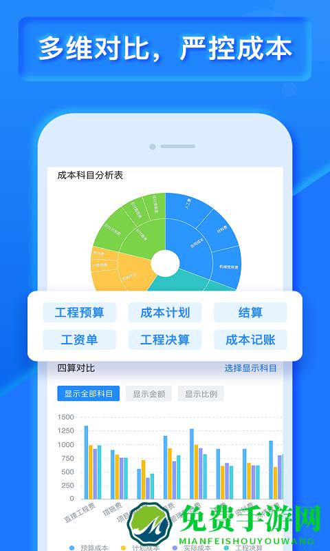 乐建工程宝app(乐建宝)