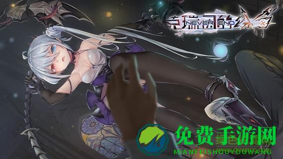 克瑞因的纷争