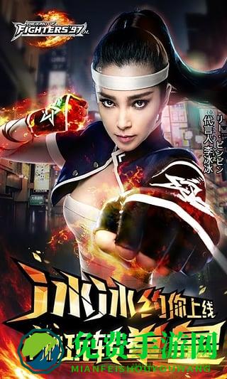 拳皇97ol魅族手机版