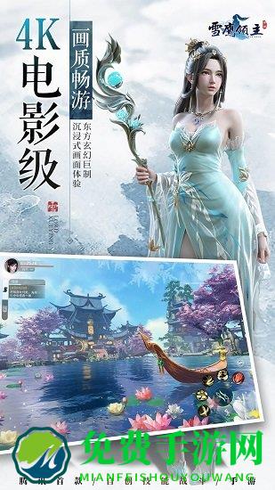雪鹰领主手游