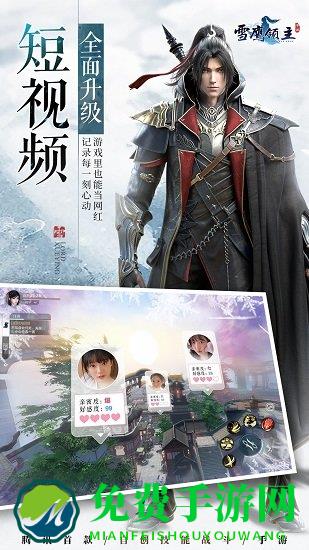雪鹰领主手游
