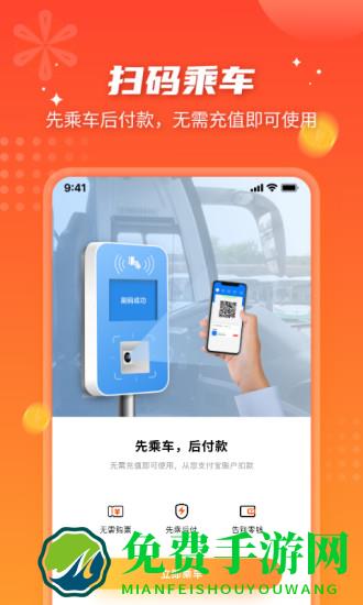 武汉智能公交app最新版本