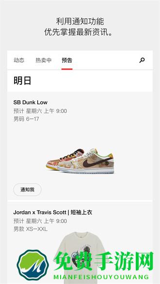 耐克抢鞋软件(snkrs)