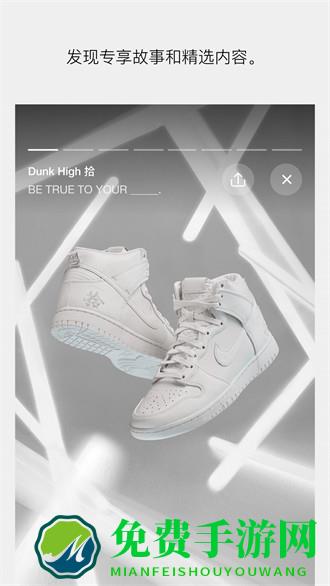 耐克抢鞋软件(snkrs)